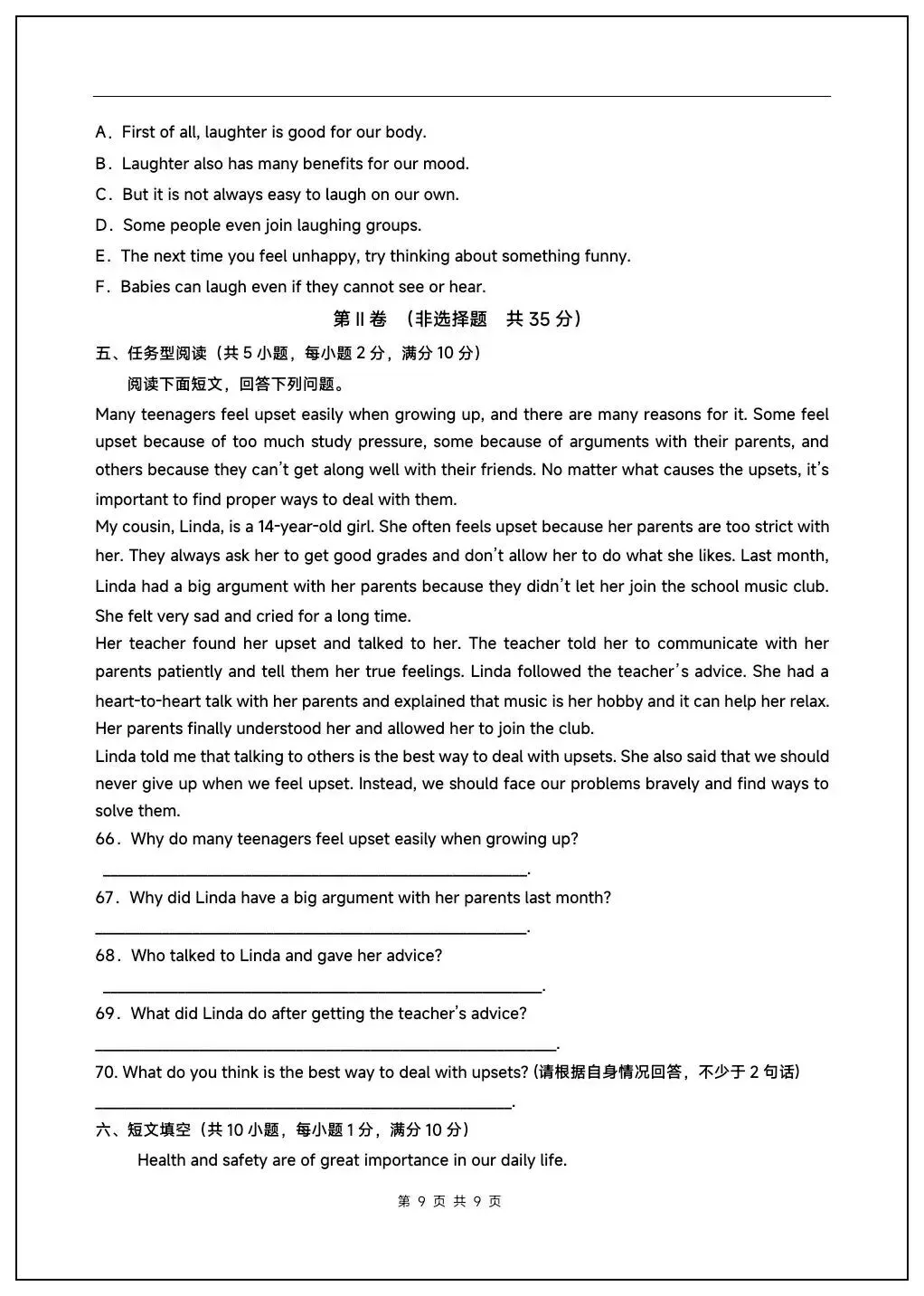 2026八年级英语下册期中模拟试卷(含答案)多套可打印! 第11张