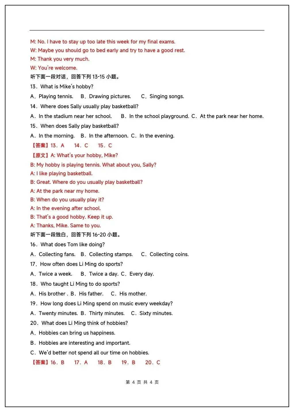 2026八年级英语下册期中模拟试卷(含答案)多套可打印! 第16张