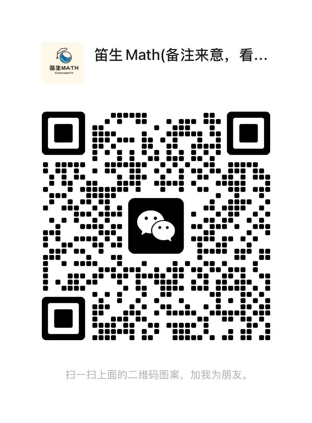 江西上饶市2026届高三第二次高考模拟考试数学试题与解析 第18张