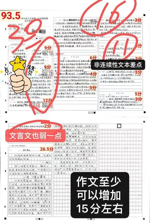 婕妈碎碎念,写在中考倒计时55天 第1张