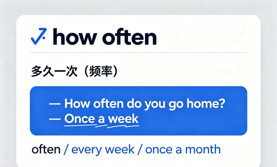 中考英语必考!一张图分清“how”短语,别再混淆了! 第3张