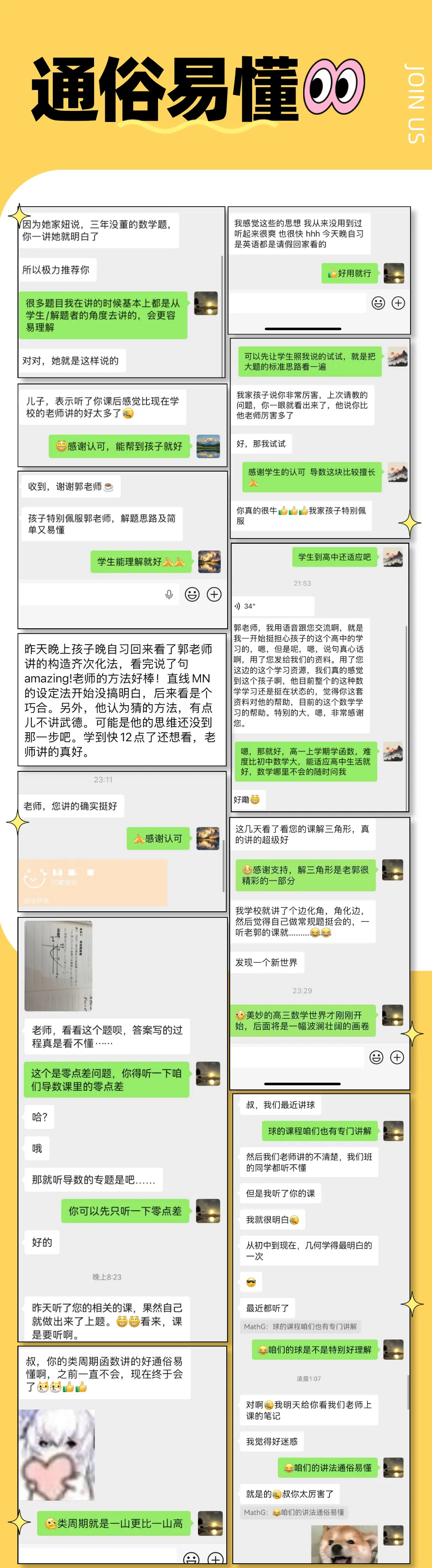 【高中数学试卷】江苏淮安高中校协作体2025-2026学年高二下学期4月学情调研数学+答案 第16张