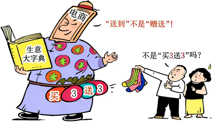 2026年云南省临沧市中考道德与法治模拟试卷 第3张