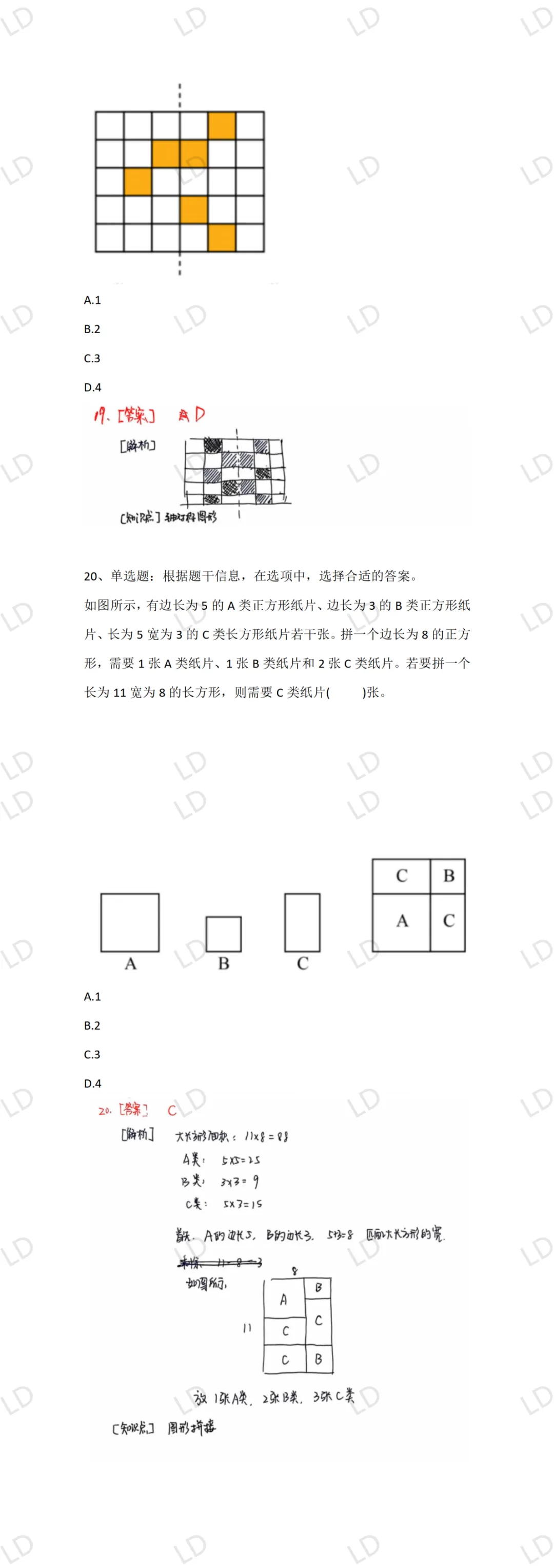 26年春希望数学真题速递&解析(三年级) 第1张
