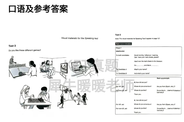 可存:KET考试备考真题,KET Trainer+剑桥官方真题,40+套可刷! 第8张