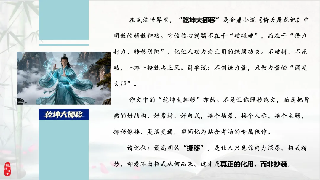中考文物类作文「乾坤大挪移」实战课 第1张
