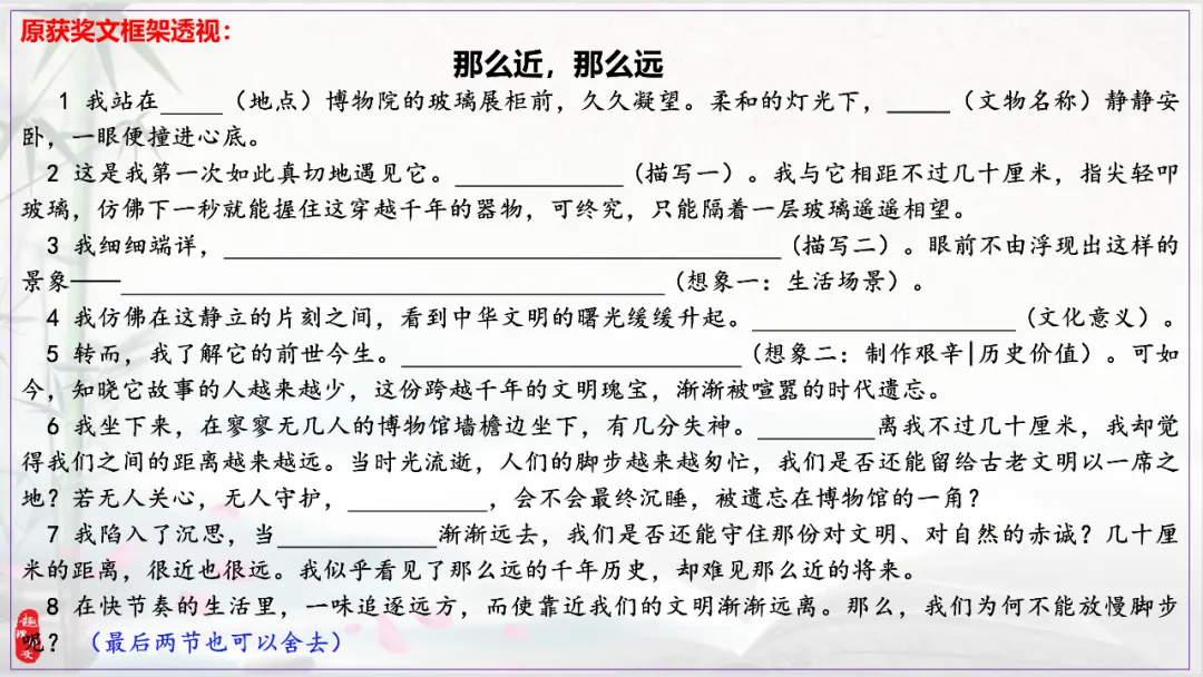 中考文物类作文「乾坤大挪移」实战课 第2张
