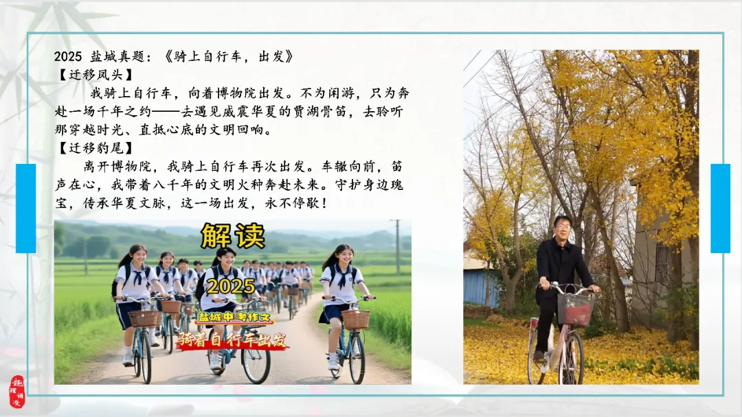 中考文物类作文「乾坤大挪移」实战课 第6张