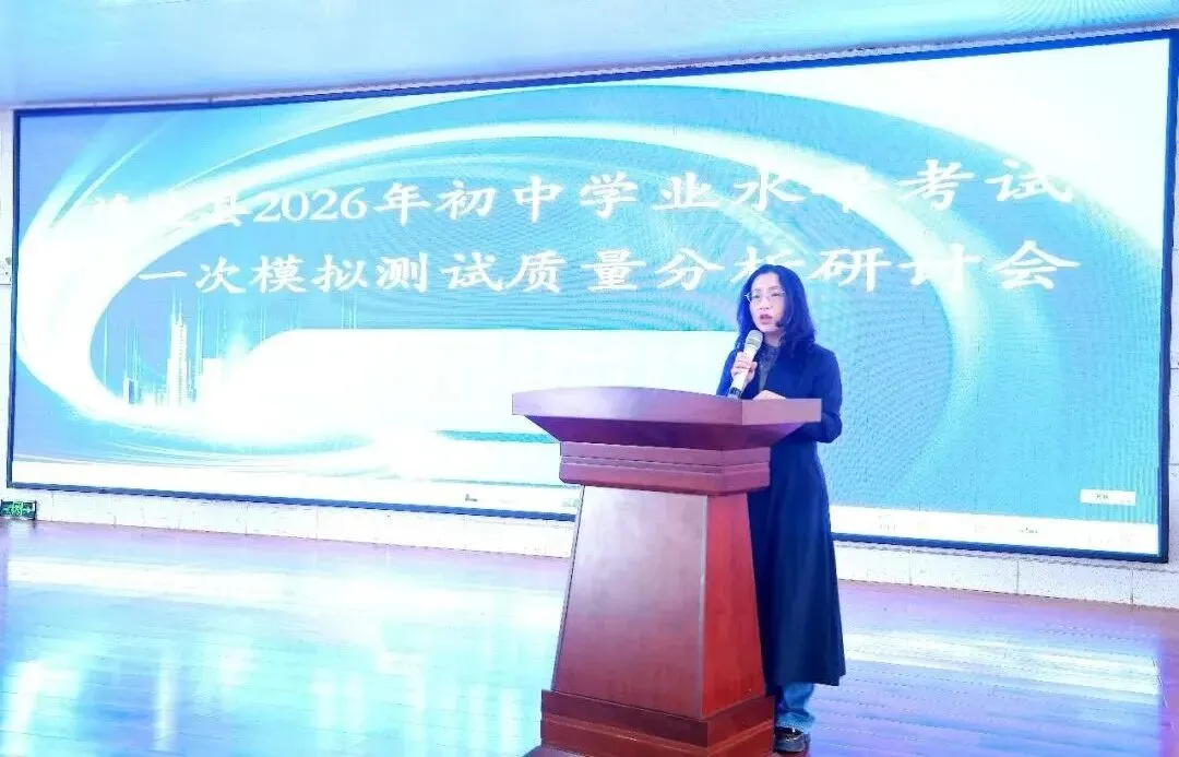 工作动态||靖边县2026年初中学业水平考试第一次模拟测试研讨会召开 第6张