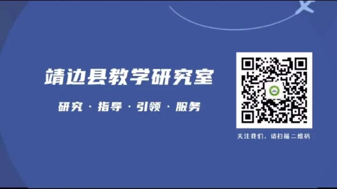 工作动态||靖边县2026年初中学业水平考试第一次模拟测试研讨会召开 第17张