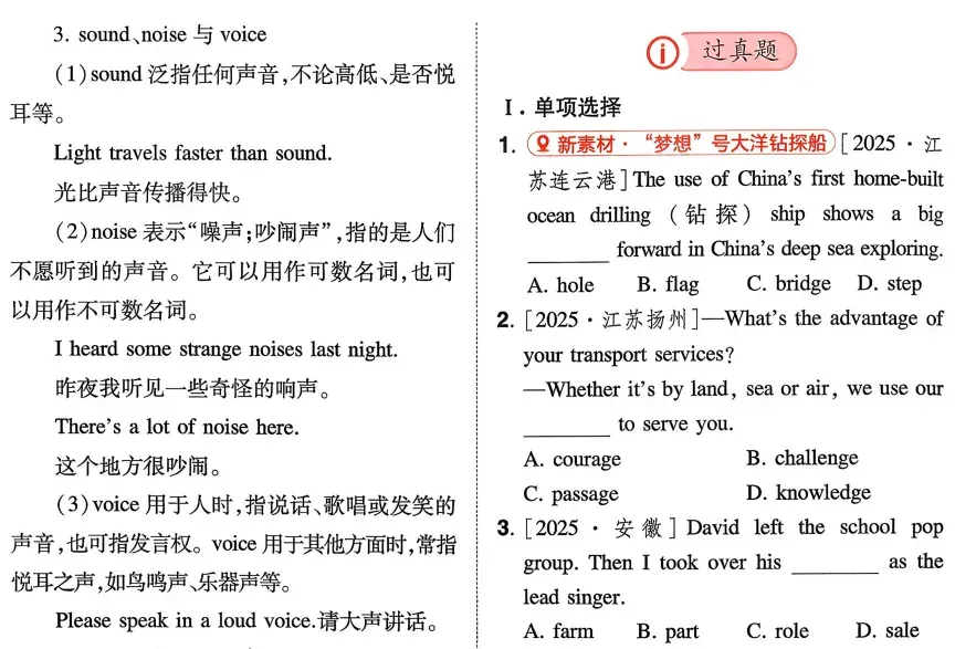 2026版《中考训练方案》 第3张