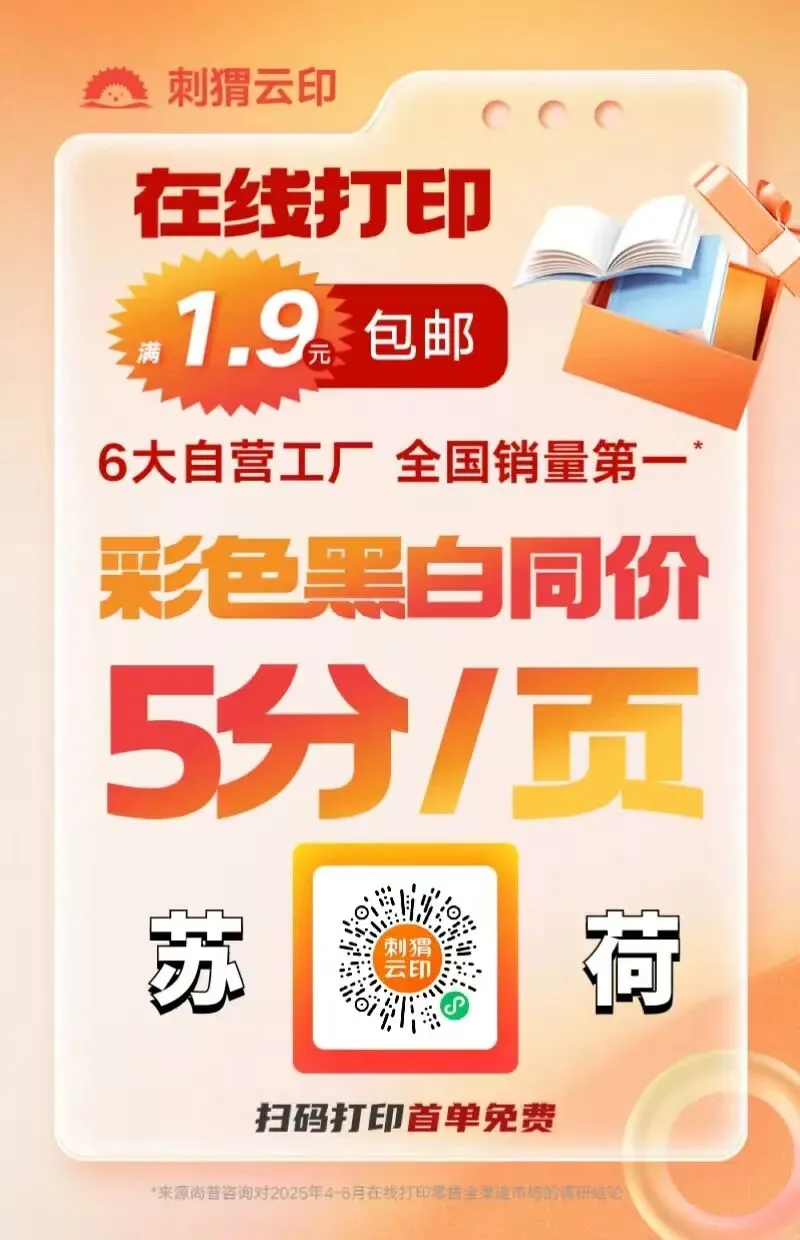 【2026春】六年级(下)英语期中名校真题卷《人教版》| 可下载打印 第8张