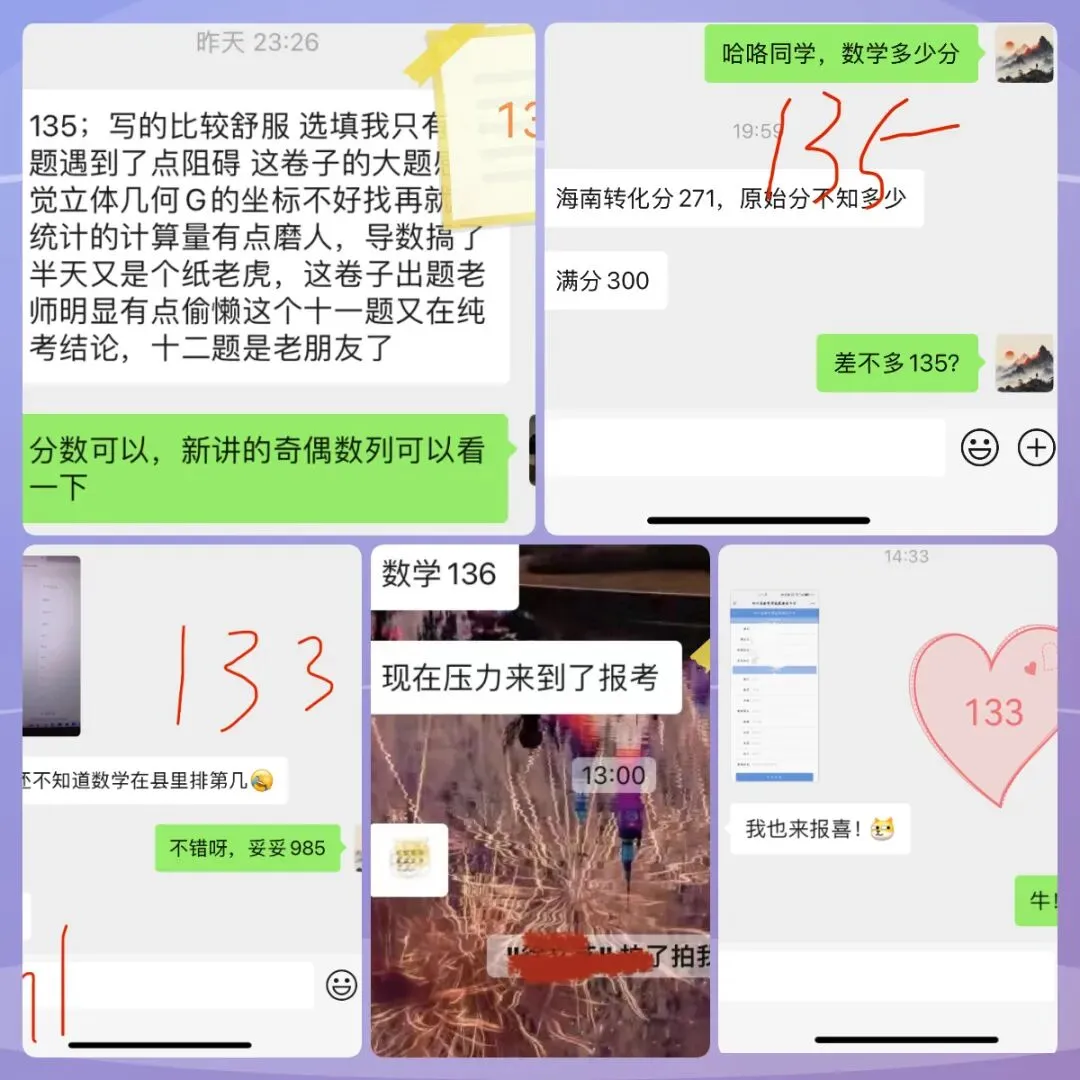 【高中数学试卷】江苏淮安高中校协作体2025-2026学年高二下学期4月学情调研数学+答案 第71张