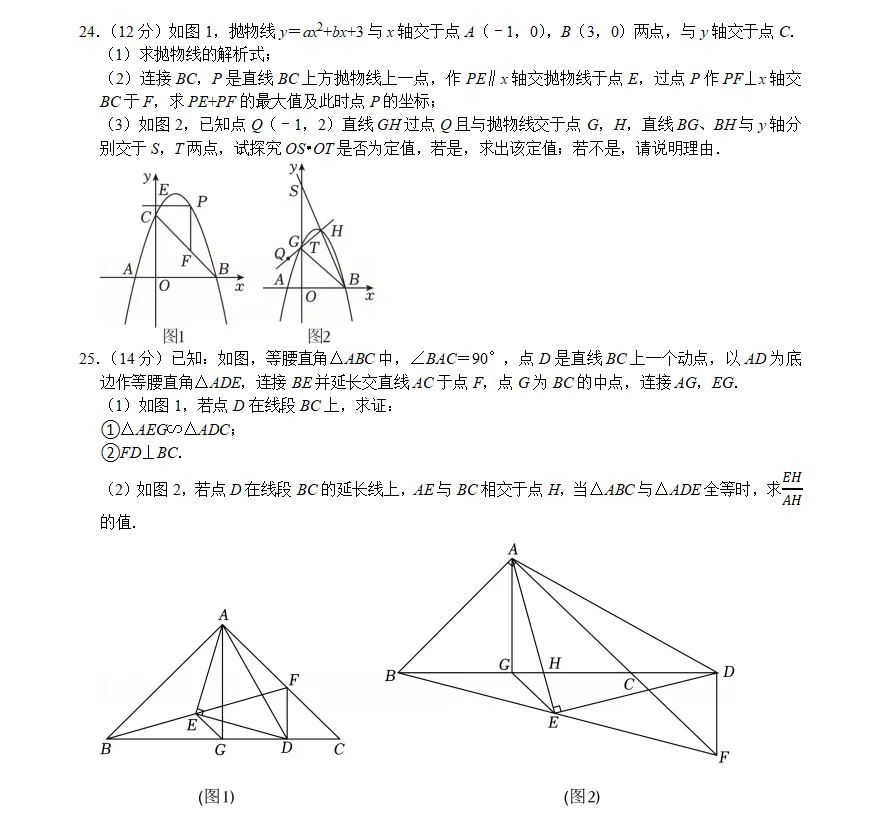 中考数学精准模拟试卷 第5张