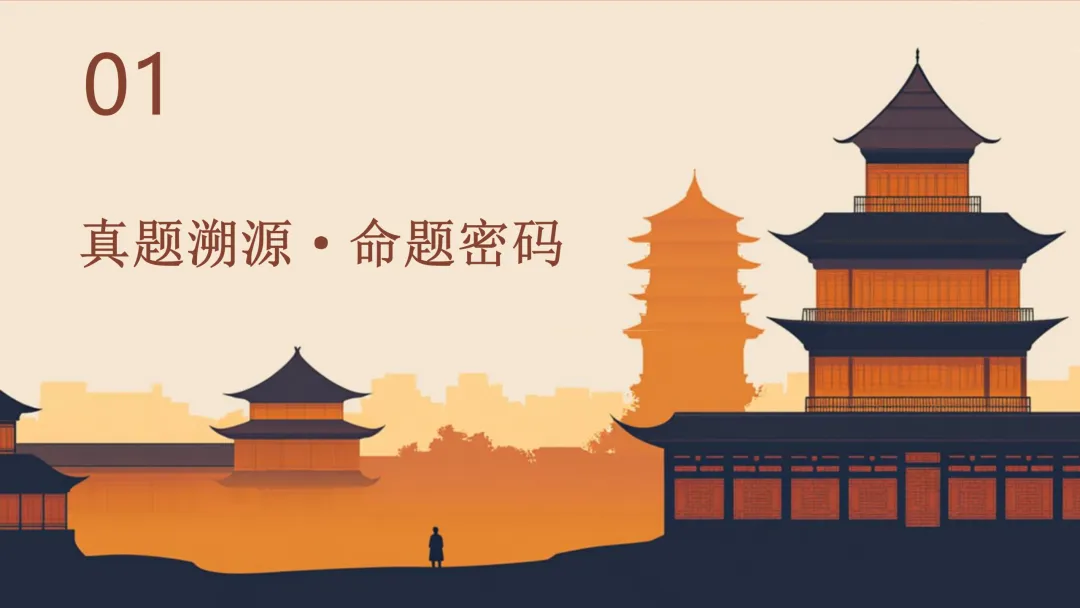 高考语法填空:五年真题解码与2026决胜攻略 课件 第3张