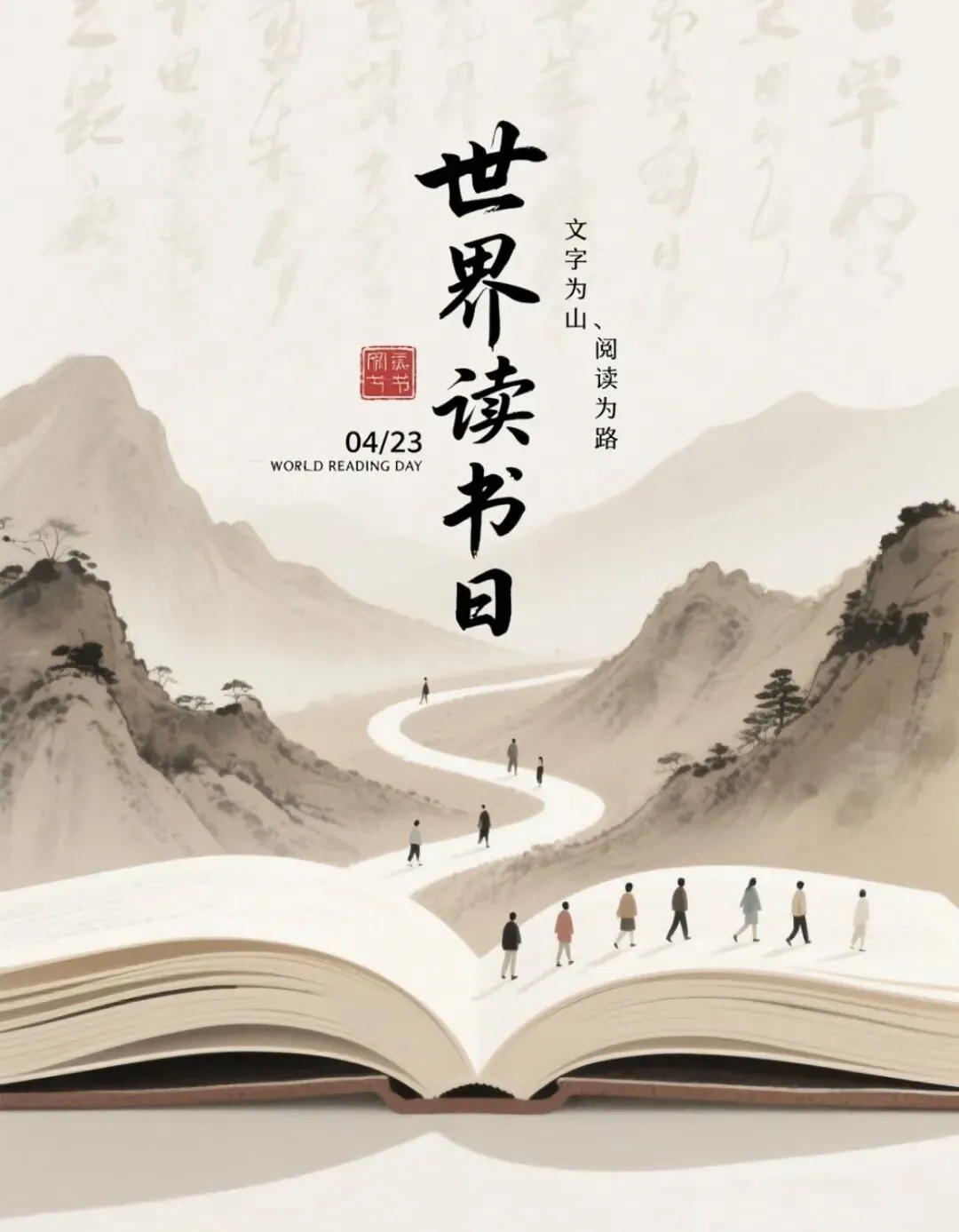 2026中考英语作文预测:世界读书日“阅读的意义?”(5篇优秀范文可下载) 第5张