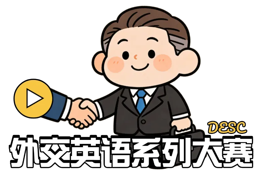 【真题发布】2026全国大学生英语阅读大赛首场考题首发! 第2张