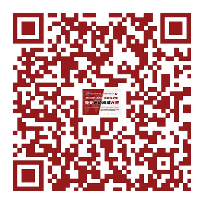 【真题发布】2026全国大学生英语阅读大赛首场考题首发! 第8张