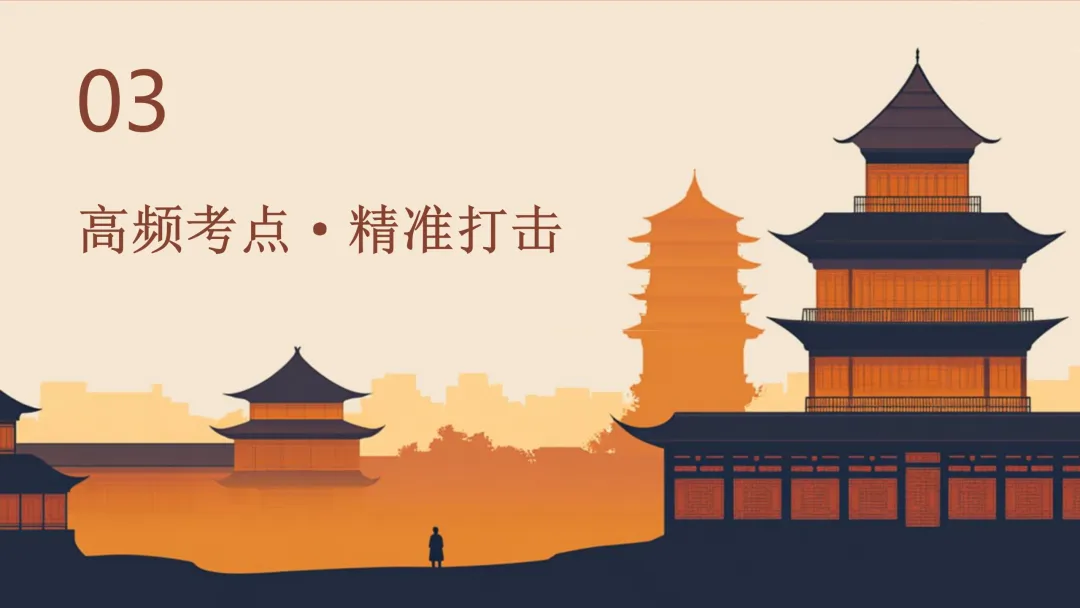 高考语法填空:五年真题解码与2026决胜攻略 课件 第16张