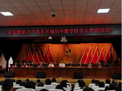 【教研动态】滇东教研聚合力 以研促教助中考——赵云瑞初中数学名师工作室参加滇东区域初中数学联合大教研活动纪实 第2张