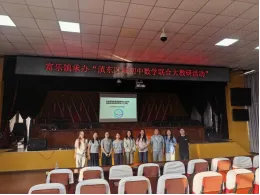 【教研动态】滇东教研聚合力 以研促教助中考——赵云瑞初中数学名师工作室参加滇东区域初中数学联合大教研活动纪实 第3张