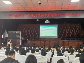 【教研动态】滇东教研聚合力 以研促教助中考——赵云瑞初中数学名师工作室参加滇东区域初中数学联合大教研活动纪实 第7张