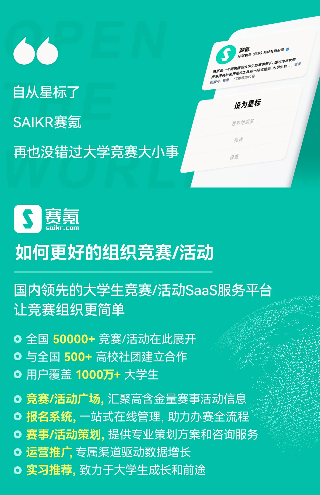 【真题发布】2026全国大学生英语阅读大赛首场考题首发! 第24张