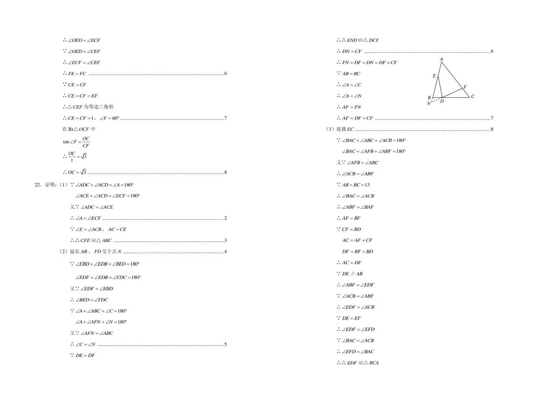 2026鞍山市中考一模——数学含解析 第9张