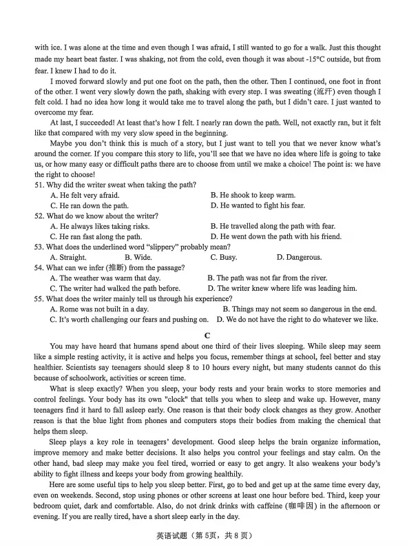 【中考英语】2026年泉州洛江区初中毕业班模拟考试英语试题(洛江区英语质检) 第5张