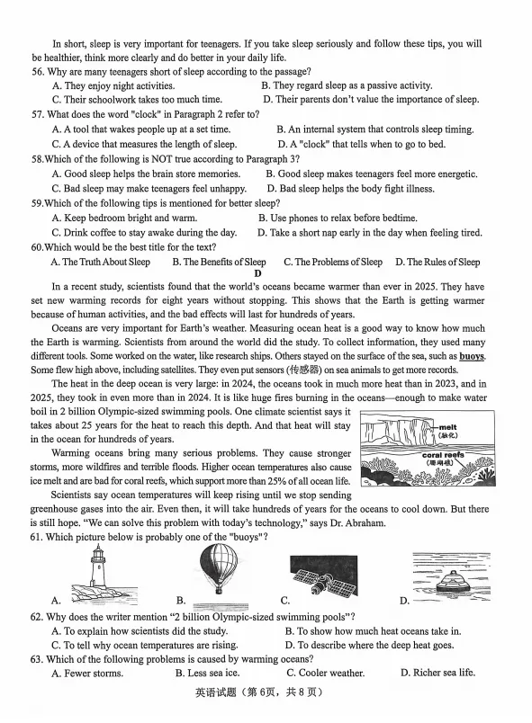 【中考英语】2026年泉州洛江区初中毕业班模拟考试英语试题(洛江区英语质检) 第6张