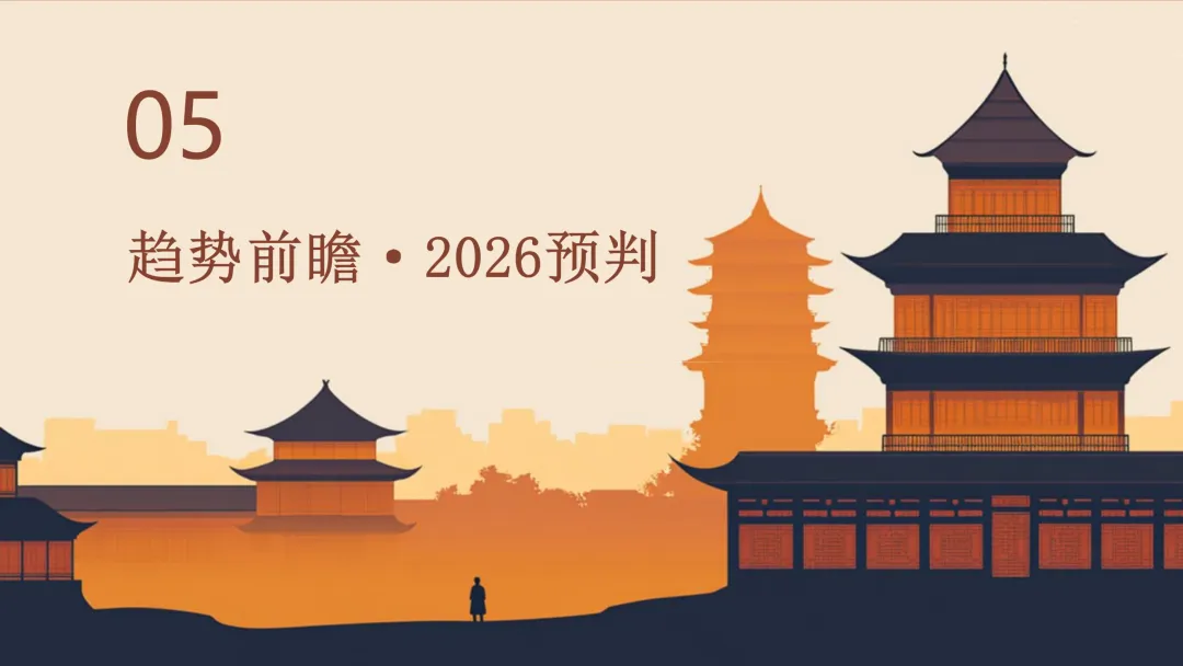 高考语法填空:五年真题解码与2026决胜攻略 课件 第38张