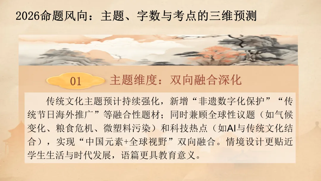 高考语法填空:五年真题解码与2026决胜攻略 课件 第39张