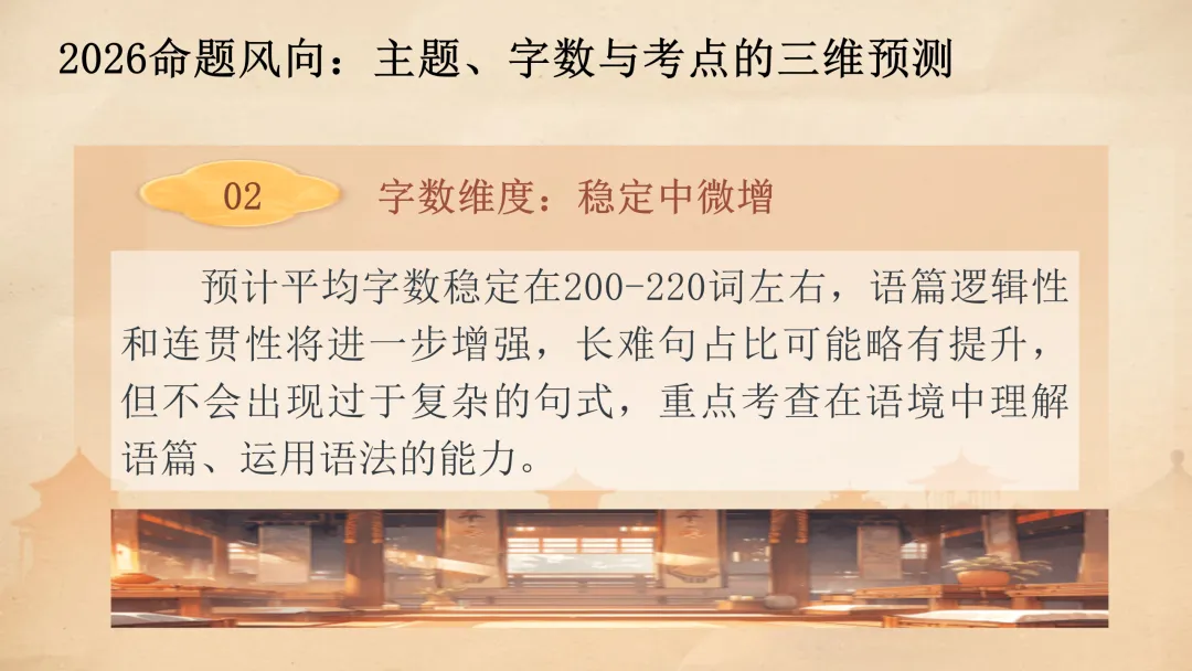 高考语法填空:五年真题解码与2026决胜攻略 课件 第40张