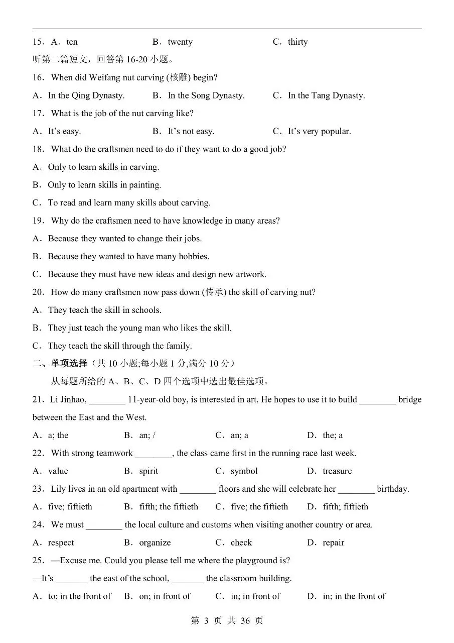 2026年春新版七年级下册译林版英语期中考试卷共2套含答案可打印 第5张