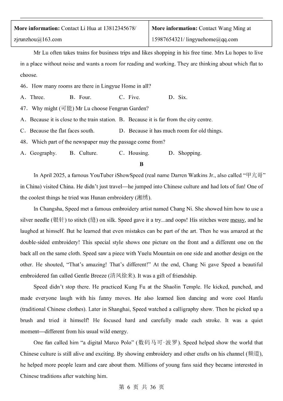 2026年春新版七年级下册译林版英语期中考试卷共2套含答案可打印 第8张