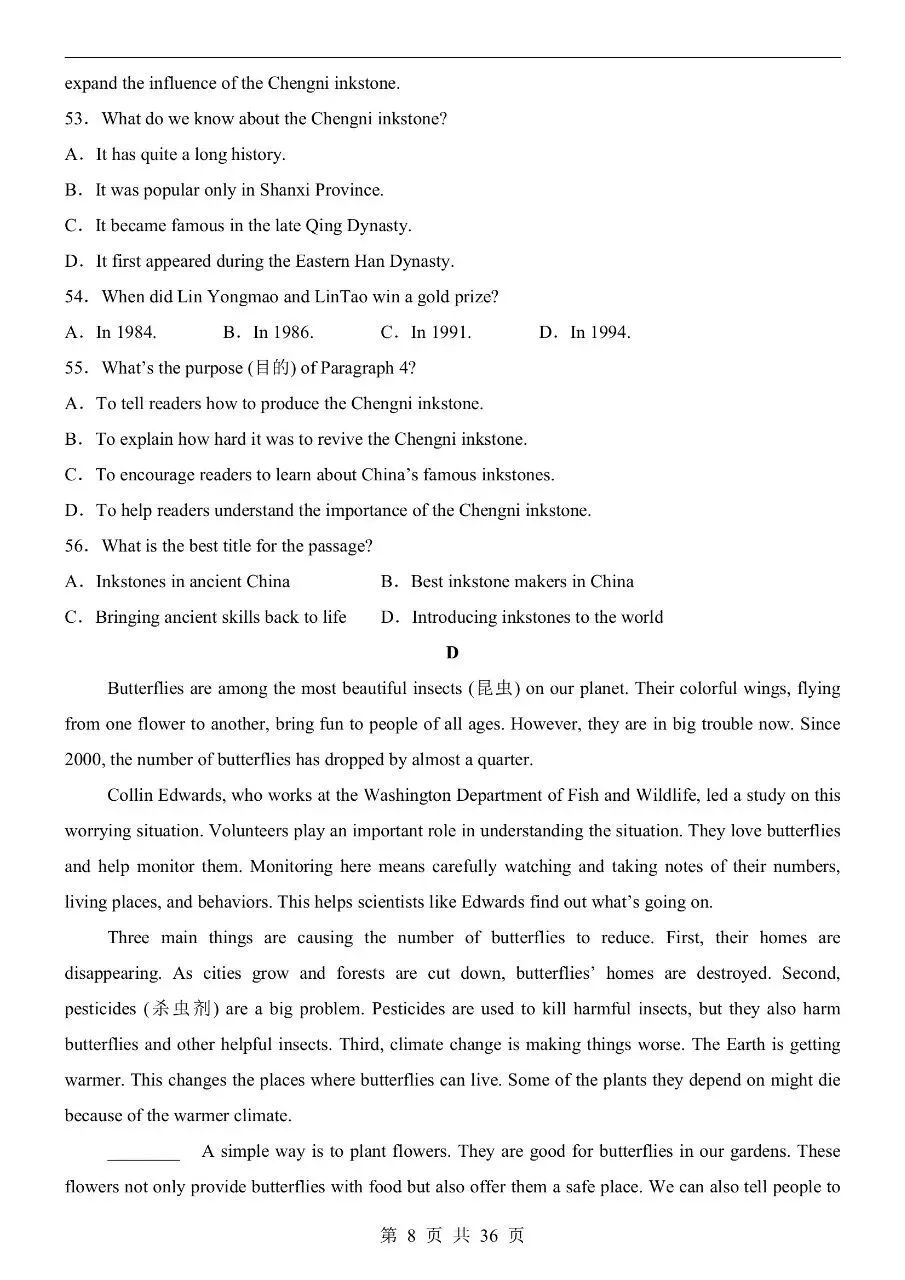 2026年春新版七年级下册译林版英语期中考试卷共2套含答案可打印 第10张
