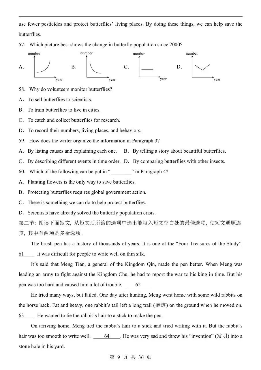 2026年春新版七年级下册译林版英语期中考试卷共2套含答案可打印 第11张