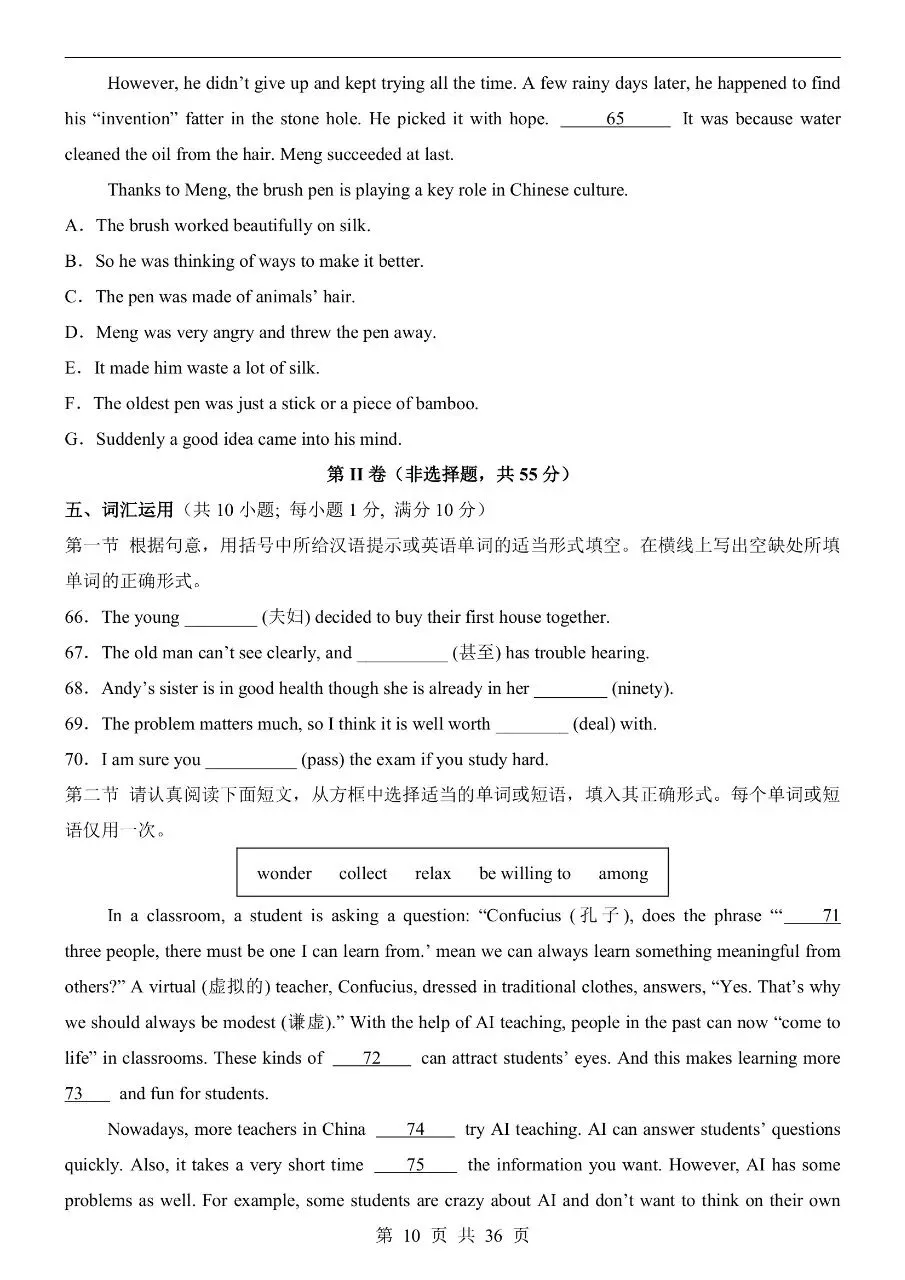 2026年春新版七年级下册译林版英语期中考试卷共2套含答案可打印 第12张