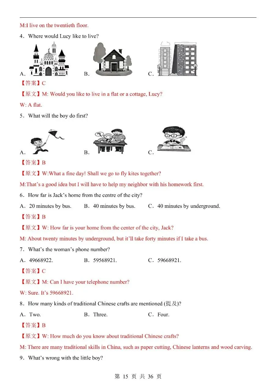2026年春新版七年级下册译林版英语期中考试卷共2套含答案可打印 第14张