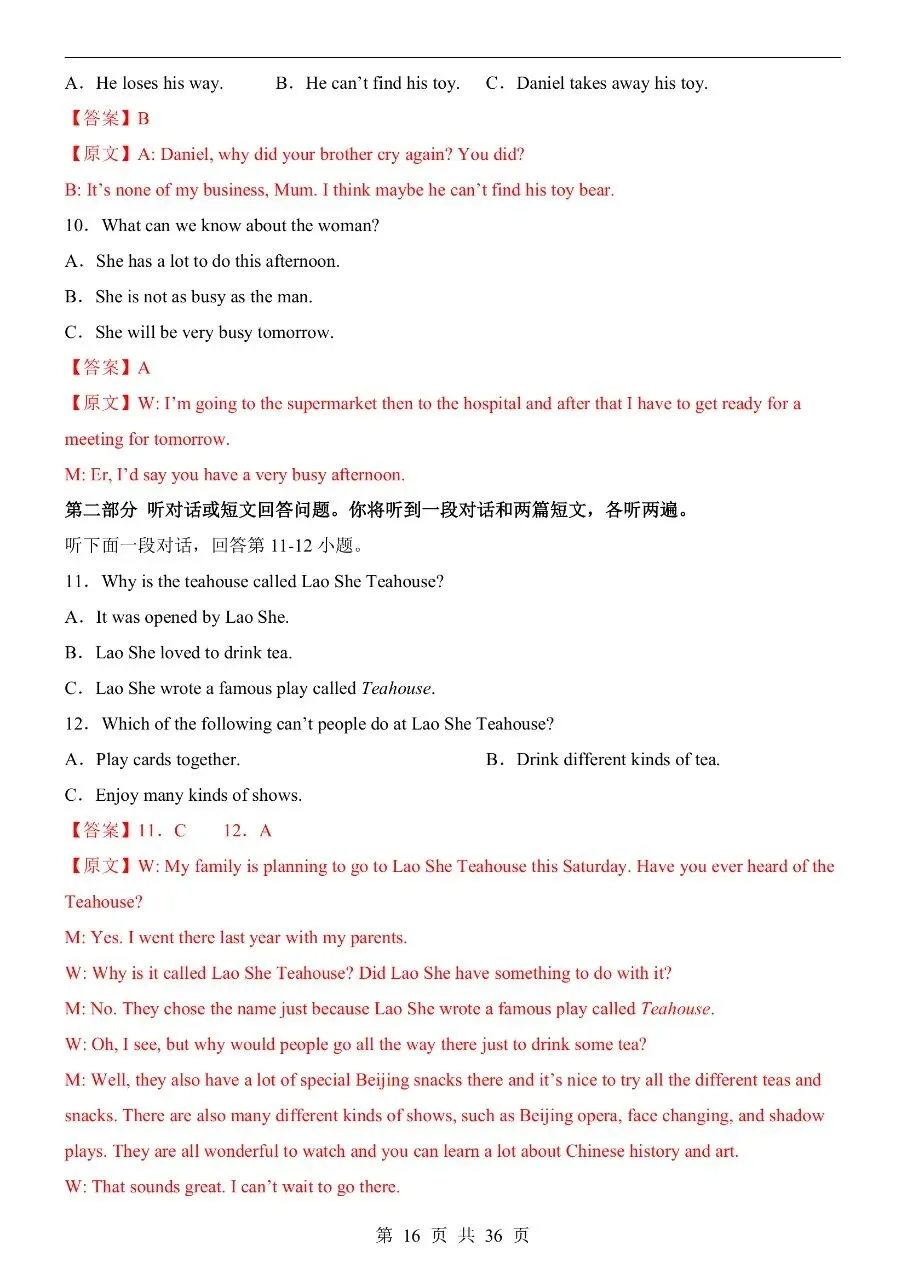 2026年春新版七年级下册译林版英语期中考试卷共2套含答案可打印 第15张