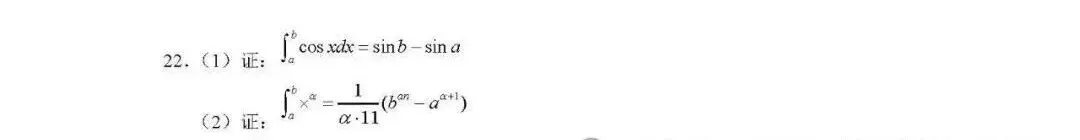 强基计划2025年真题汇总 第9张