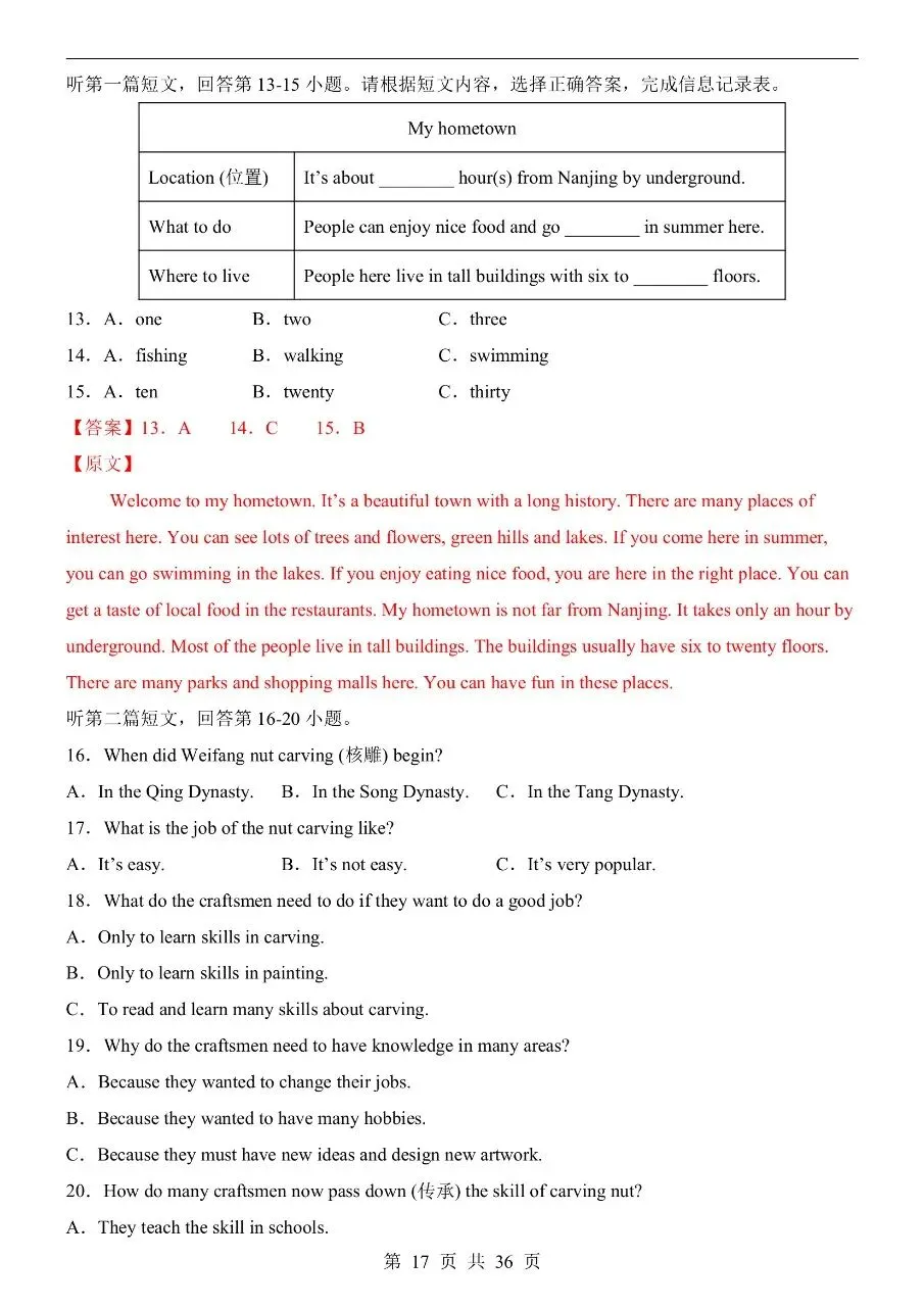 2026年春新版七年级下册译林版英语期中考试卷共2套含答案可打印 第16张