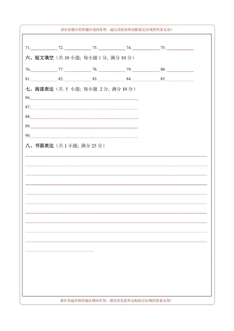 2026年春新版七年级下册译林版英语期中考试卷共2套含答案可打印 第18张