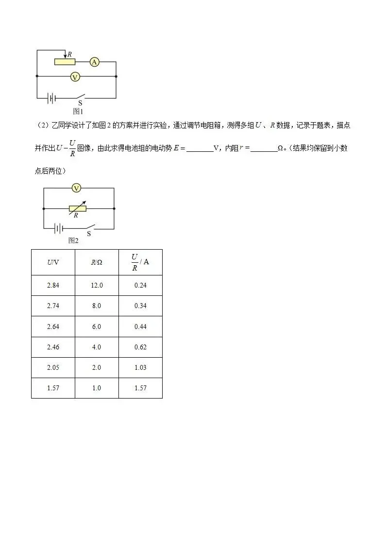 《高中试卷》浙江省名校协作体G12联盟2025-2026学年高二下学期开学考试物理(含答案) 第11张