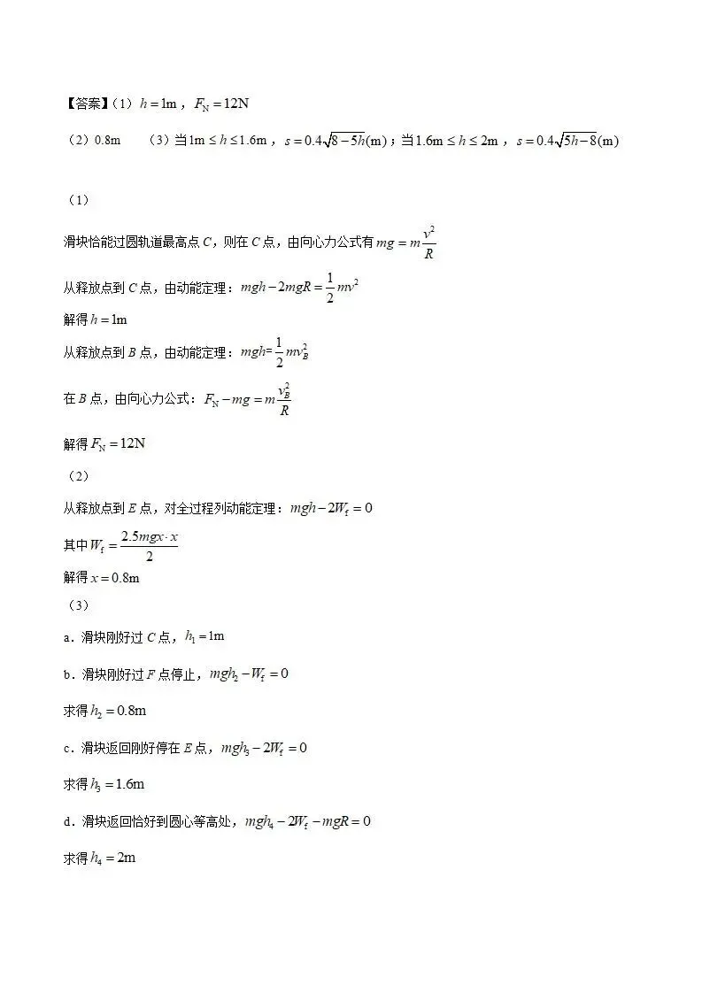 《高中试卷》浙江省名校协作体G12联盟2025-2026学年高二下学期开学考试物理(含答案) 第15张