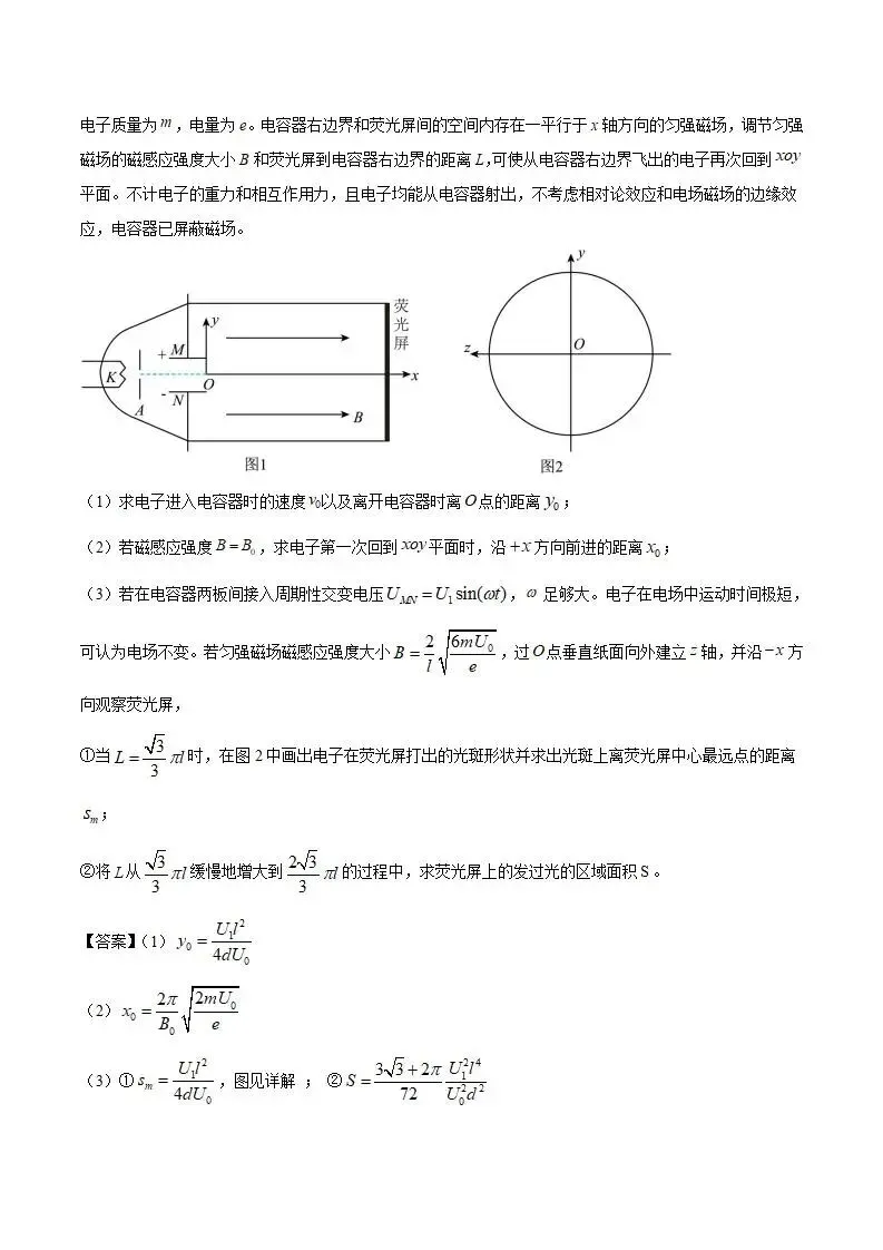《高中试卷》浙江省名校协作体G12联盟2025-2026学年高二下学期开学考试物理(含答案) 第18张