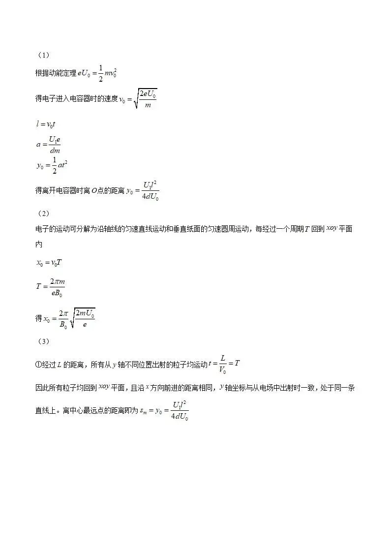 《高中试卷》浙江省名校协作体G12联盟2025-2026学年高二下学期开学考试物理(含答案) 第19张