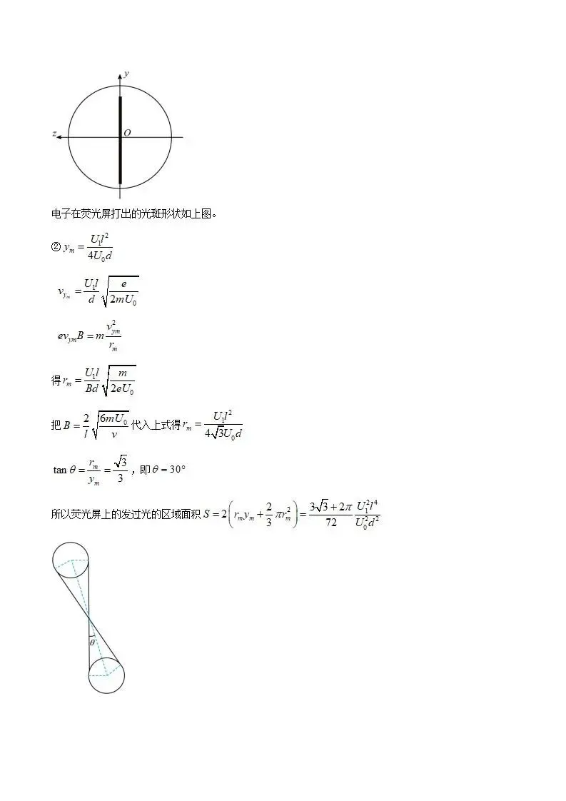 《高中试卷》浙江省名校协作体G12联盟2025-2026学年高二下学期开学考试物理(含答案) 第20张