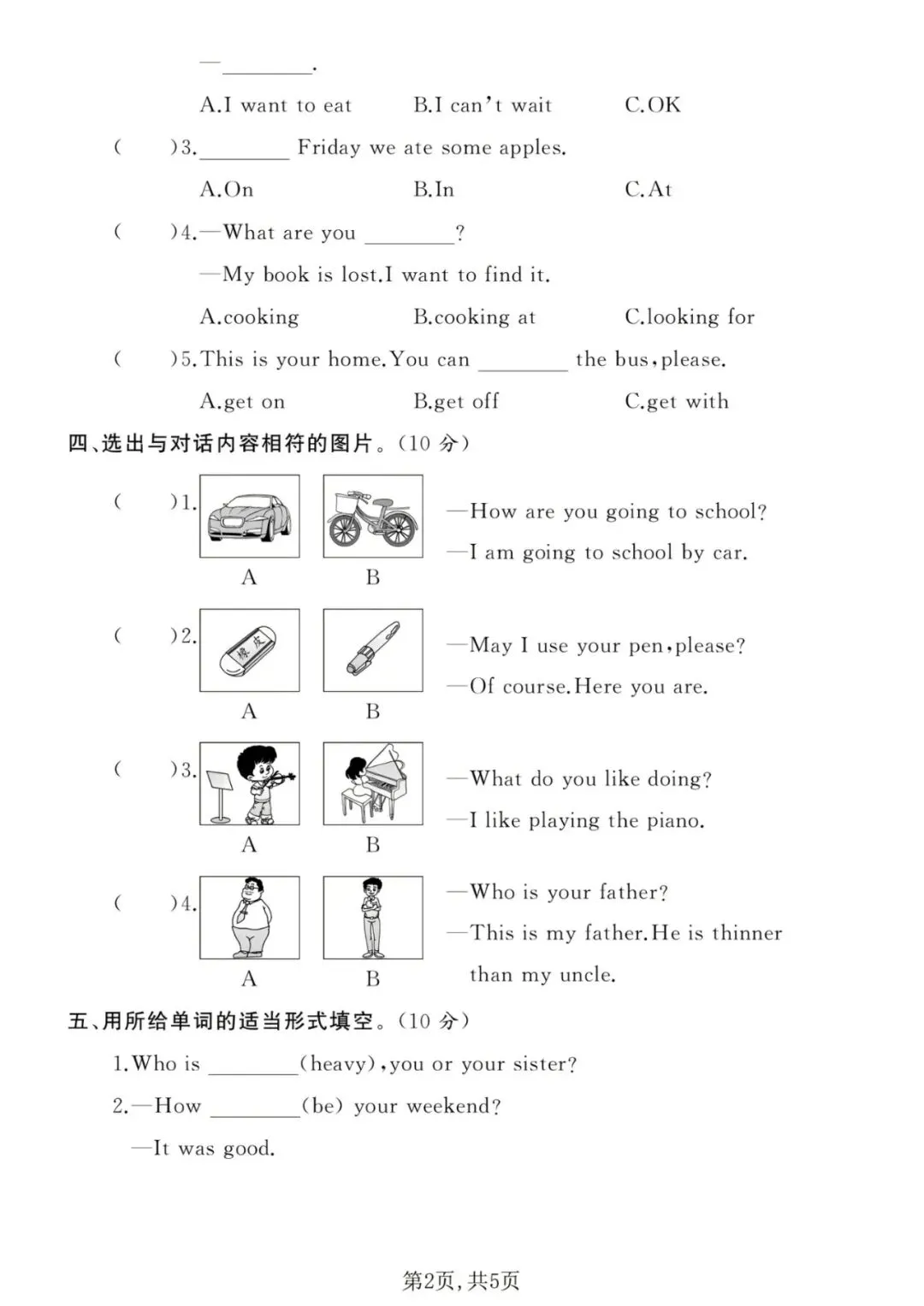 六年级下册英语名校真题卷(期中5套),打印给孩子,英语复习超高效! 第7张