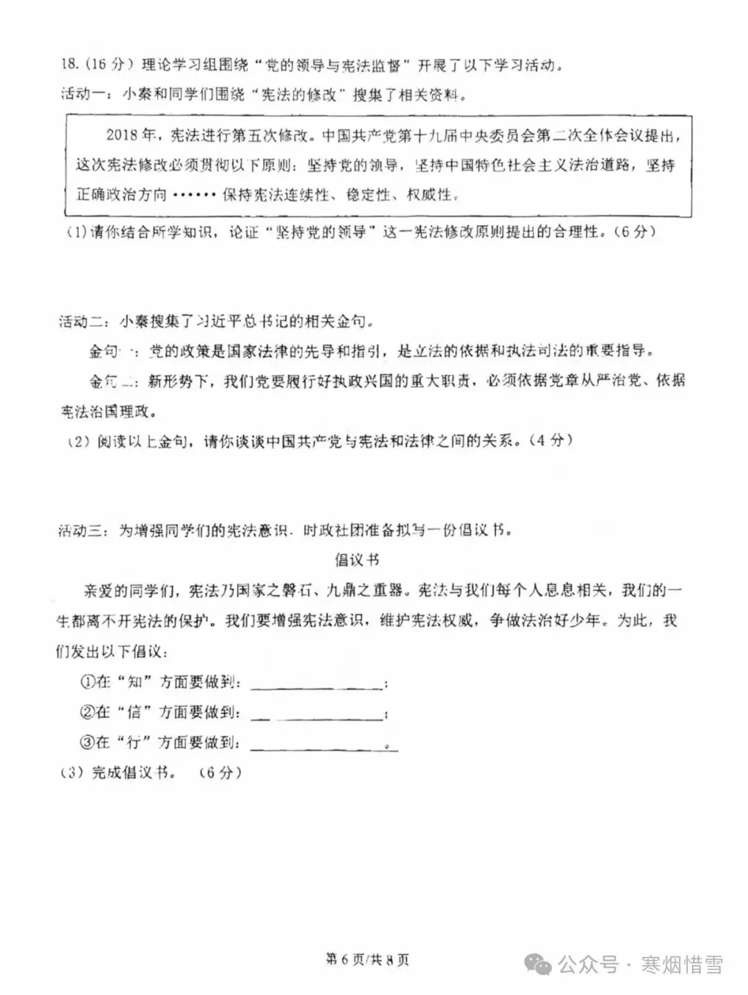 2025年八年级下册小四科和物理期中试卷 第14张